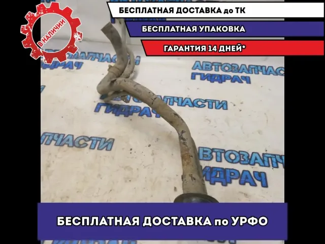 Горловина топливного бака MITSUBISHI ASX (2010) 1710A416 Хорошее состояние.