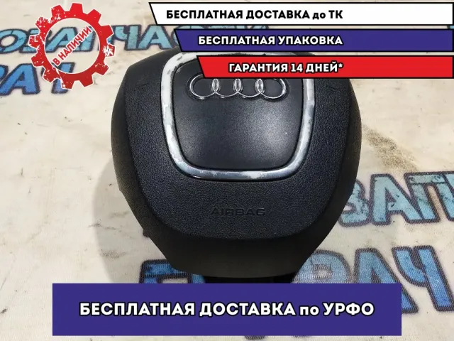 Подушка безопасности в рулевое колесо Audi A3  8P0880201AL Отличное состояние