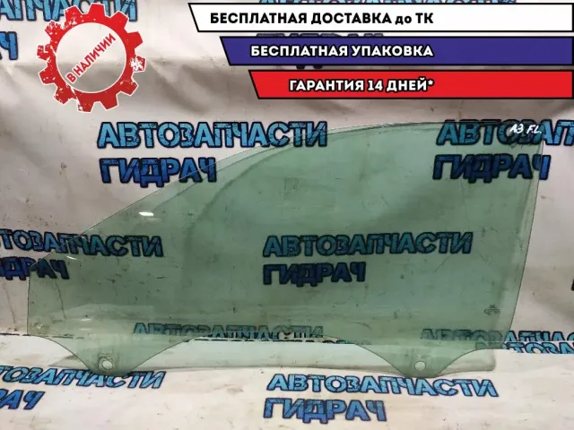Стекло двери передней левой Audi A3  8P3845201 Отличное состояние