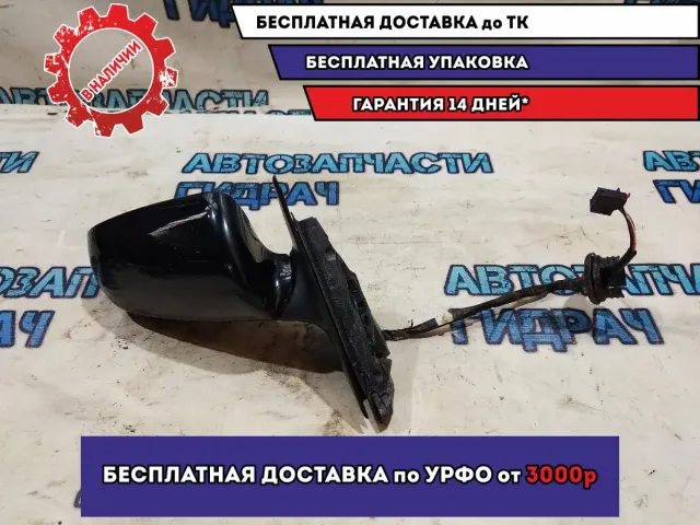 Зеркало правое  Audi A3  8P1858532G01C Отличное состояние