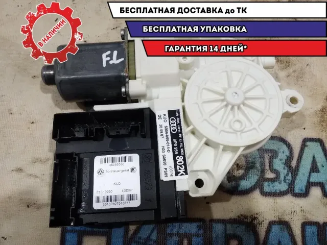 Моторчик стеклоподъемника правый Audi A3  8P0959802K Отличное состояние