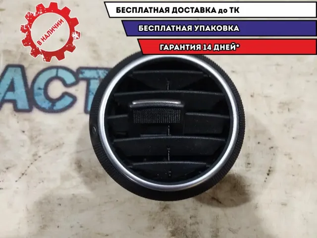 Дефлектор воздушный Audi A3  8P0820901D5PR Отличное состояние