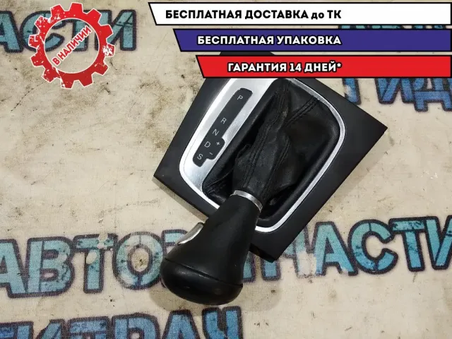 Чехол кулисы КПП Audi A3   8P1713118A Отличное состояние
