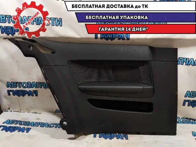 Обшивка кузова левая Audi A3  8P3867043 Отличное состояние