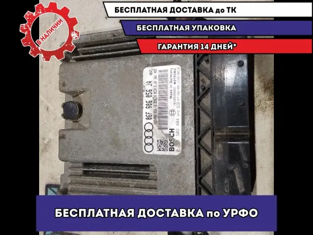Блок управления двигателем Audi A3  06F906056JА Отличное состояние
