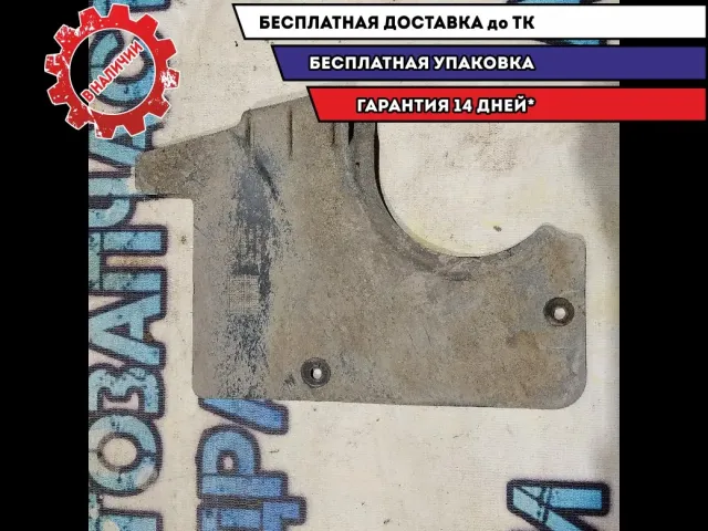 Защита антигравийная правая Audi A3  1K0825272A Отличное состояние