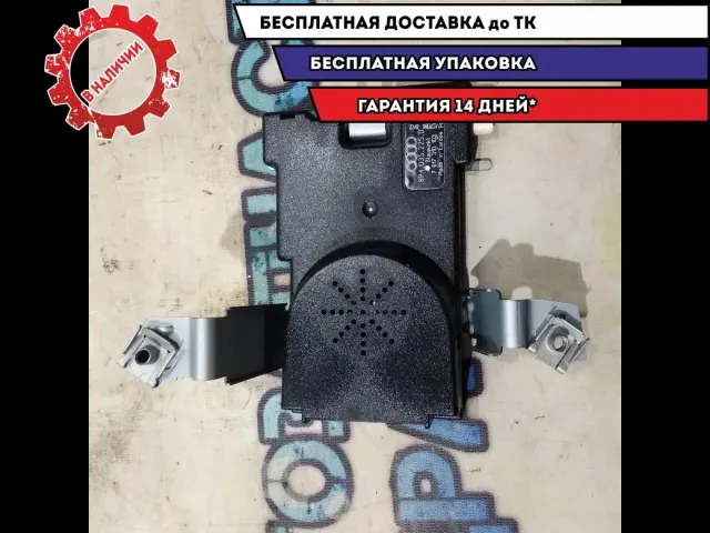 Антенна Audi A3  8P4035225D Отличное состояние