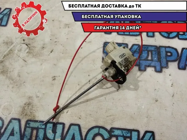 Активатор замка крышки бензобака Audi A3  8P0862153A  Отличное состояние