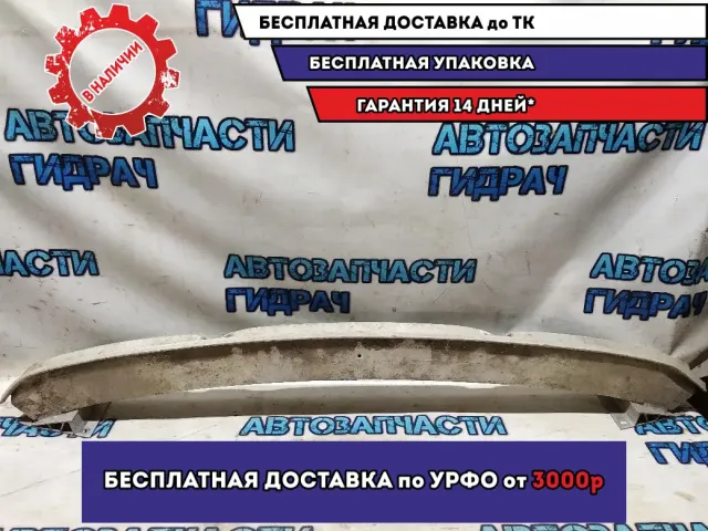 Усилитель заднего бампера Audi A3  8P3807309 Отличное состояние