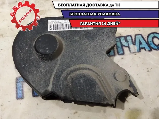 Кожух ремня ГРМ Audi A3  06F109123 Отличное состояние