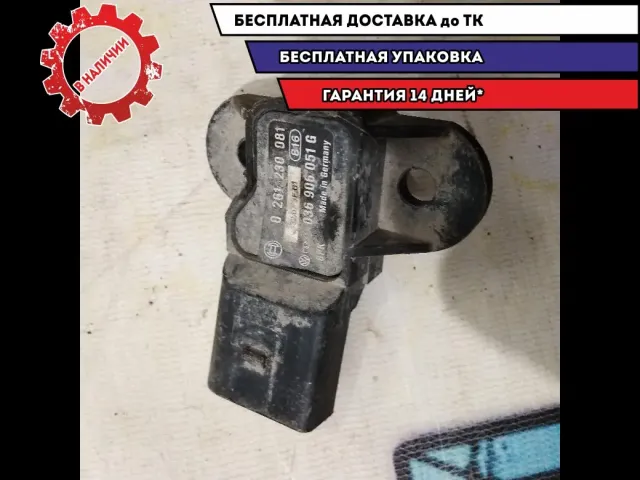 Датчик давления Audi A3  261230081 Отличное состояние