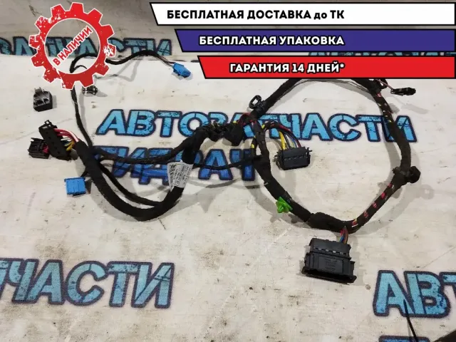 Проводка Audi A3  1K1971566AM Отличное состояние