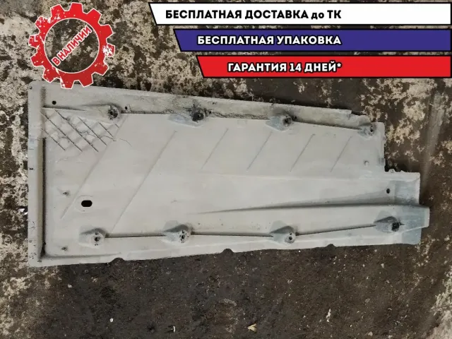 Защита антигравийная левая Audi A3  1K0825201AC Удовлетворительное состояние Трещины.