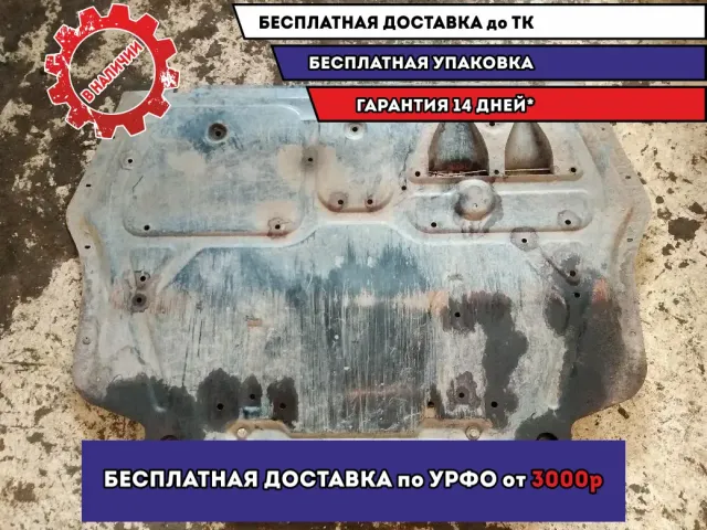 Защита картера Audi A3  1K0018930H Отличное состояние