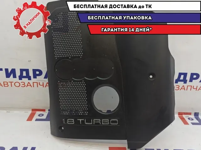 Накладка двигателя декоративная Audi A4 058103721C.