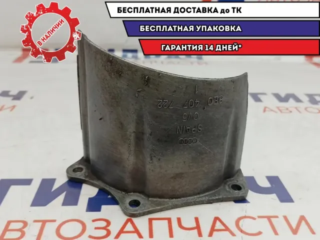 Пыльник шруса правый Audi A4 8E0407720.
