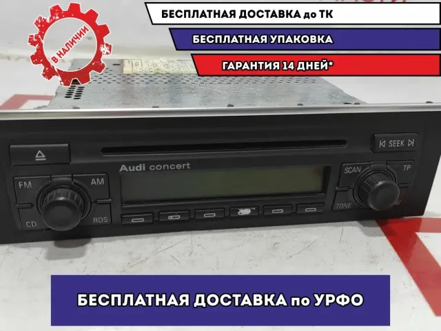 Магнитола Audi A4 8E0057186DX.