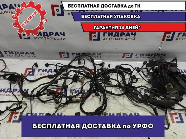 Проводка подкапотная (моторная) Audi A4 8E1971072QS.