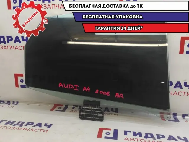 Стекло двери задней правой Audi A4 8E5845026C.