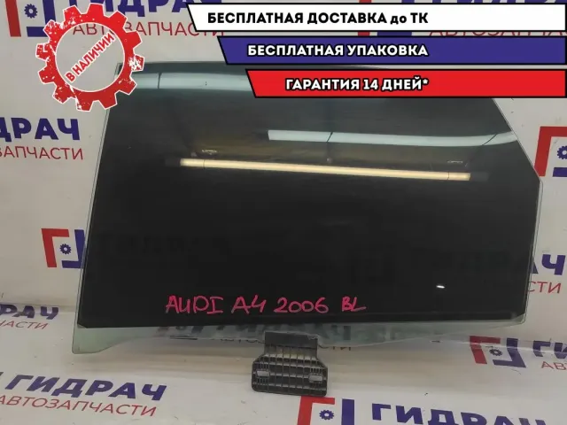 Стекло двери задней левой Audi A4 8E5845025C.