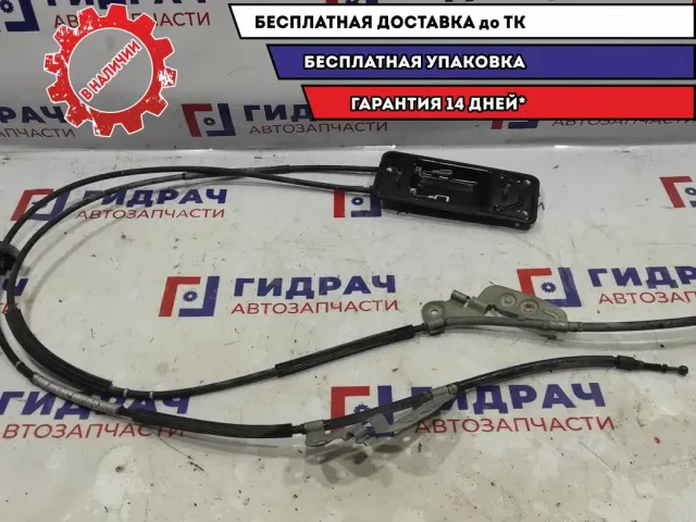 Тросы ручника (комплект) Audi A4 8E0609721AQ. 8E0609722AQ.