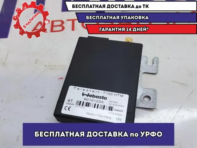 Блок управления автономным отопителем Audi A4 9010123A. Webasto Telestart.