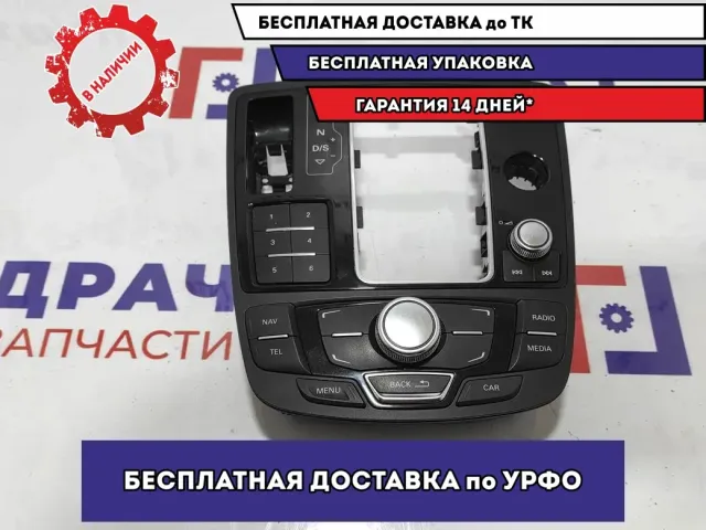 Блок кнопок Audi A6 4G1919610E.