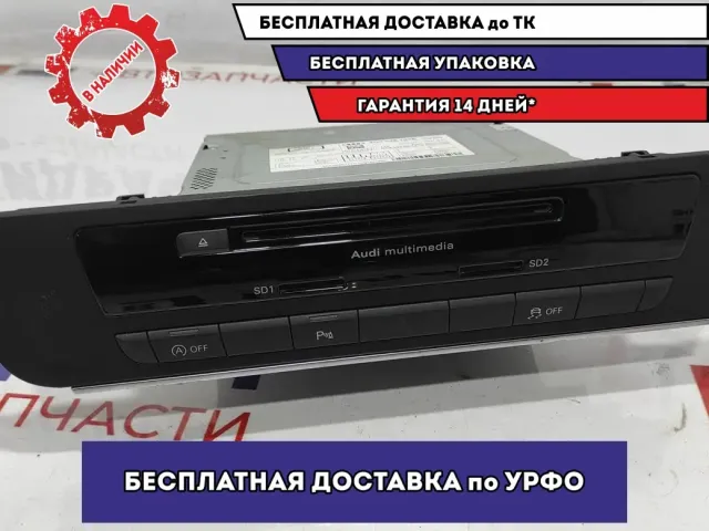 Магнитола Audi A6 4G0035182E.
