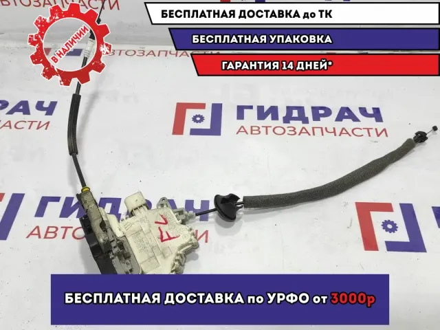 Замок двери передней левой Audi A6 8J1837015C. 7 контактов.