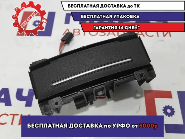 Розетка Audi A6 4G0919565A6PS.