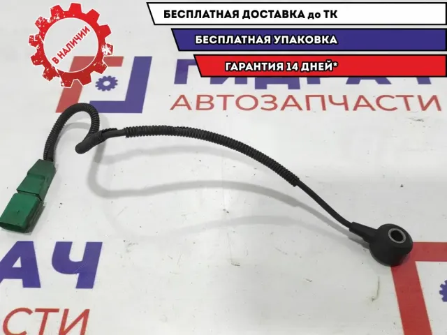 Датчик детонации Audi A6 06E905377A.