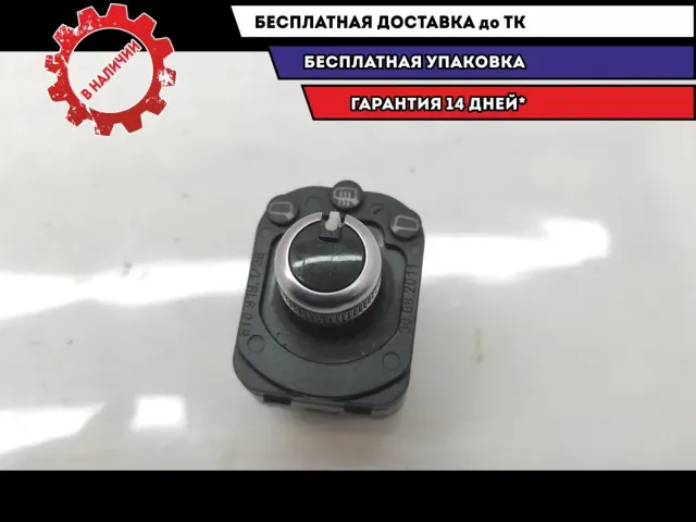 Переключатель регулировки зеркала Audi A6 4H0959565.