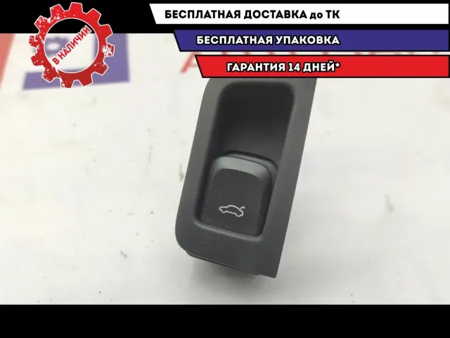 Кнопка открывания багажника Audi A6 4H0959831A5PR.
