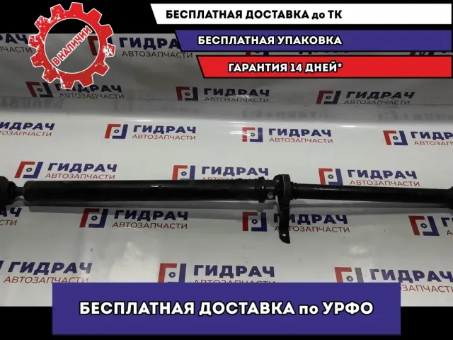 Вал карданный Audi A6 4G0521101C.