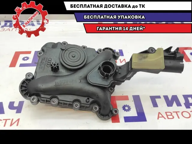 Сапун Audi A6 06E103547.