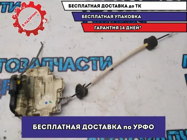 Замок двери передней правой Audi A6 С6 2007 4F1837016 Отличное состояние 9 контактов