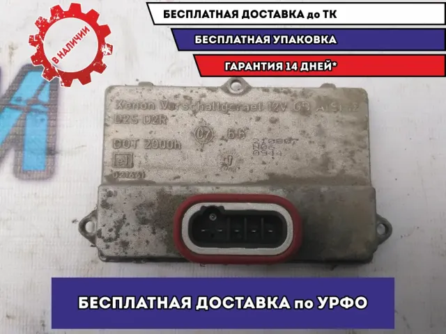 Блок розжига Audi A6 С6 2007 4E0907476 Отличное состояние
