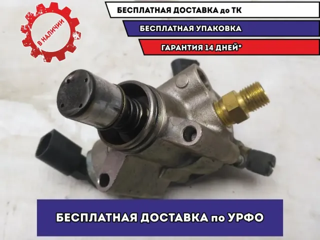 Насос бензиновый Audi A6 С6 2007 06F127025M Отличное состояние