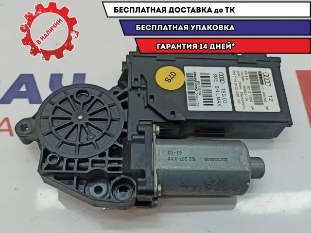 Моторчик стеклоподъемника Audi A8 4E1959802. Передний правый.