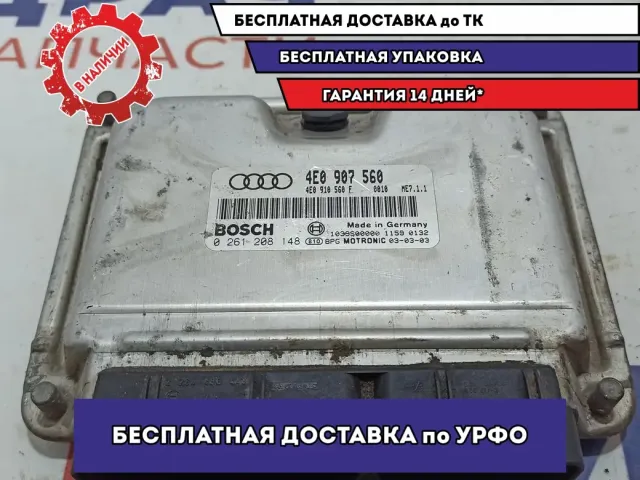 Блок управления двигателем Audi A8 4E0907560. 4.2.