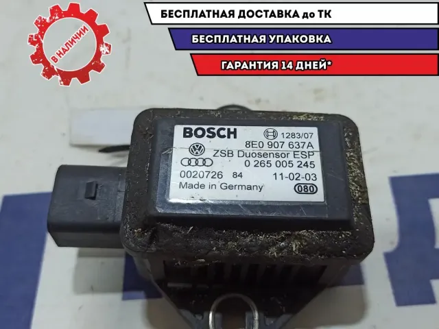 Датчик ускорения Audi A8 8E0907637A.