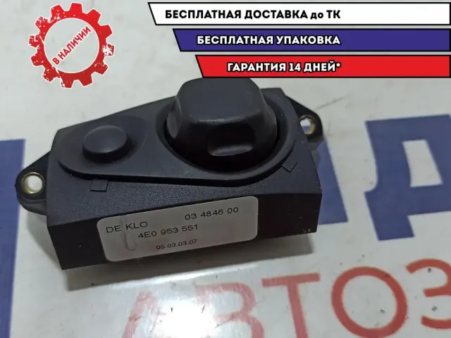 Кнопка многофункциональная Audi A8 4E0953551.