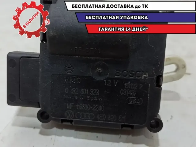 Моторчик заслонки отопителя Audi A8 4E0820511.