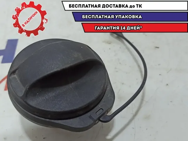 Крышка топливного бака Audi A8 .