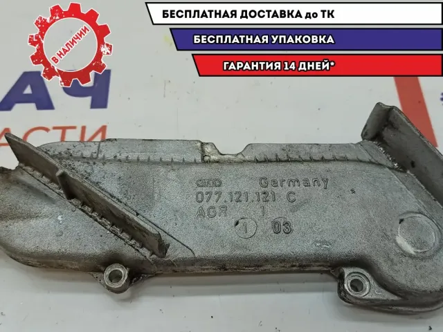 Крышка термостата Audi A8 077121121C.