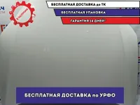 Капот Audi Q7 4L0823029A.