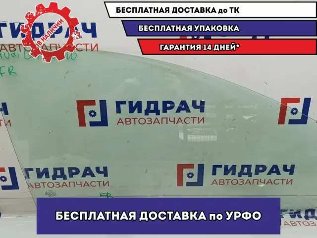 Стекло двери передней правой Audi Q7 . Многослойное.