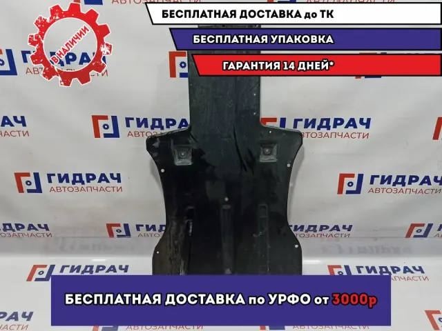 Защита КПП Audi Q7 7L8825231A.