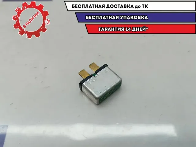 Предохранитель Audi Q7 443937105A.