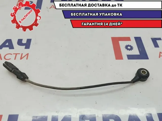 Датчик детонации Audi Q7 03H905377A.